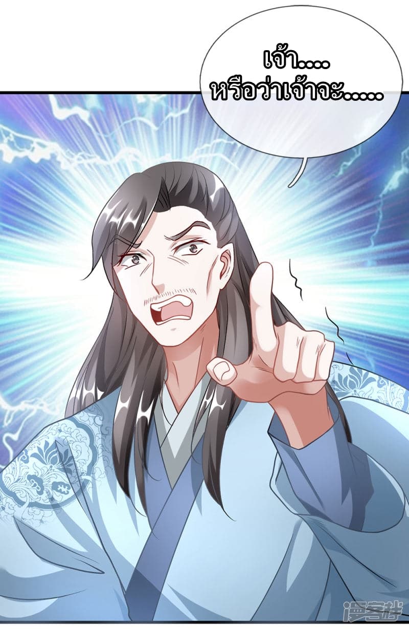 à¸­à¹ˆà¸²à¸™ Sky Sword God