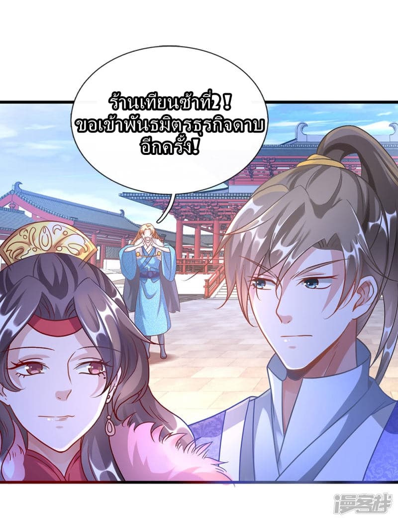 à¸­à¹ˆà¸²à¸™ Sky Sword God