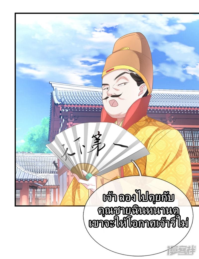 à¸­à¹ˆà¸²à¸™ Sky Sword God