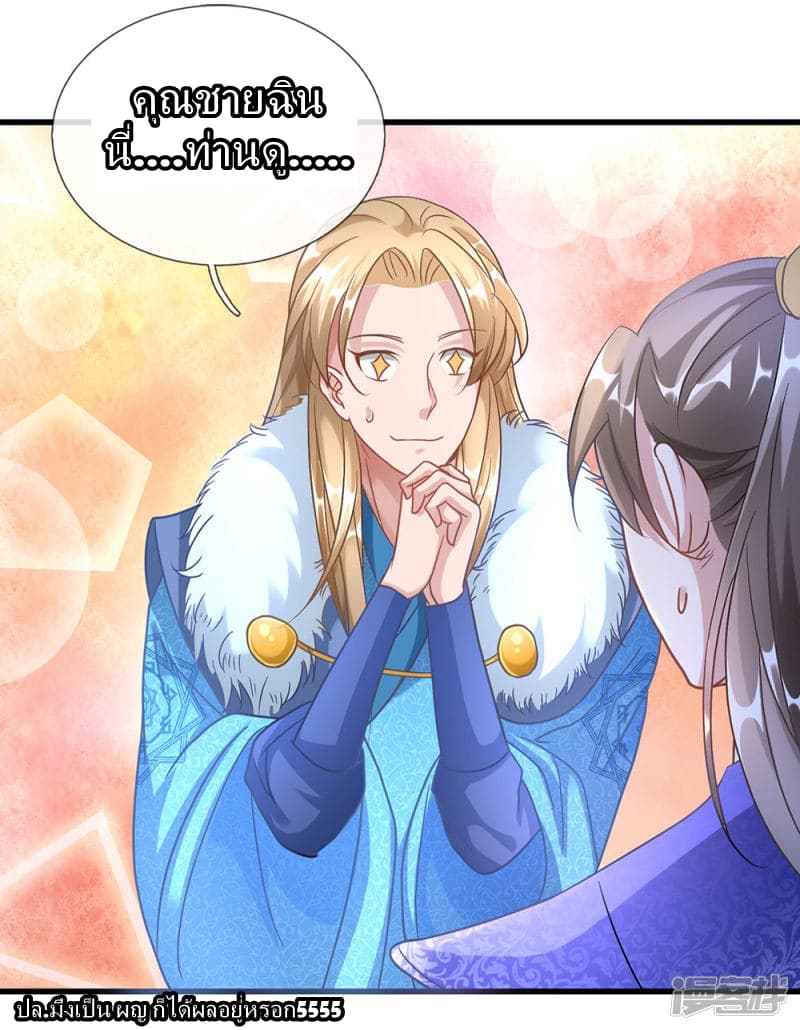 à¸­à¹ˆà¸²à¸™ Sky Sword God