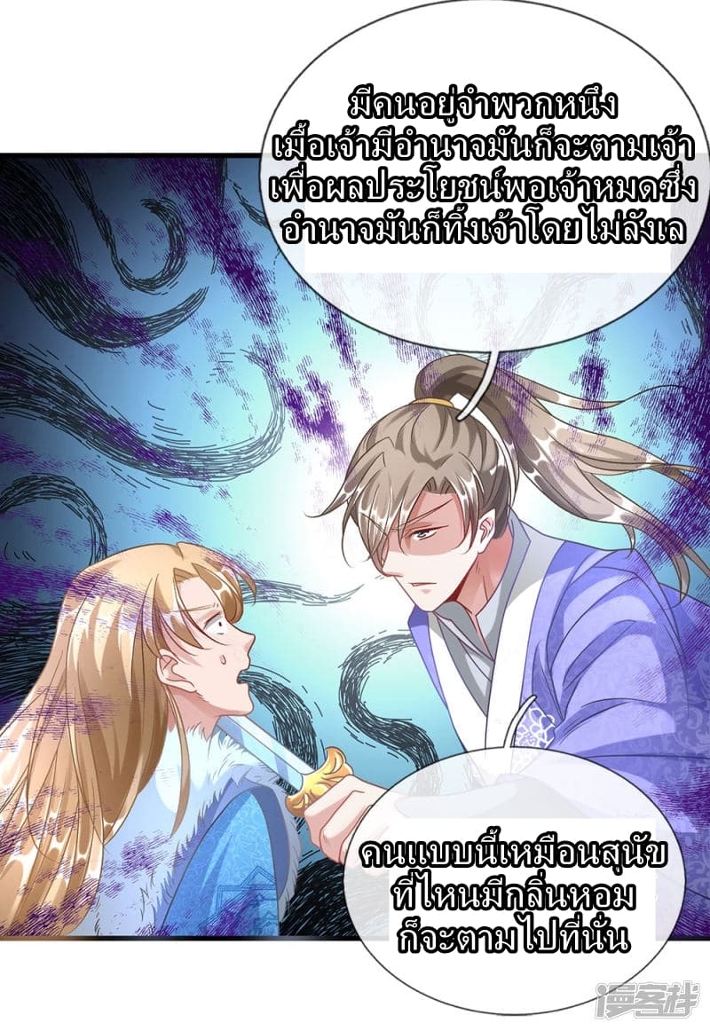 à¸­à¹ˆà¸²à¸™ Sky Sword God