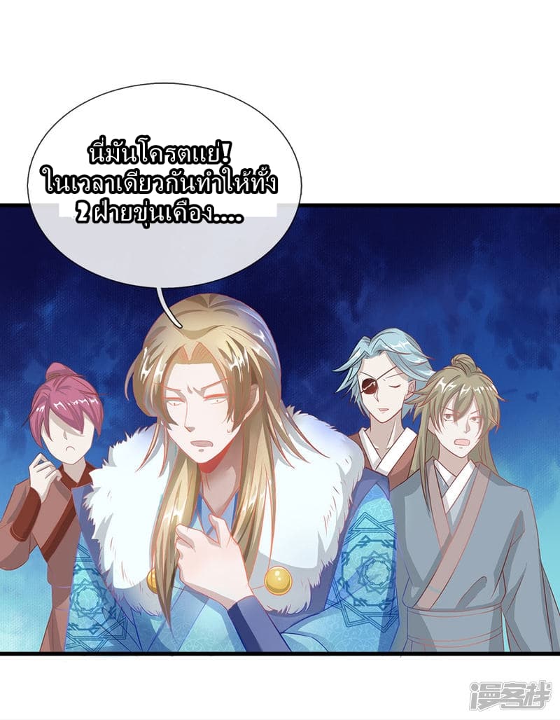 à¸­à¹ˆà¸²à¸™ Sky Sword God