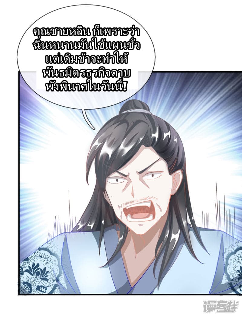 à¸­à¹ˆà¸²à¸™ Sky Sword God