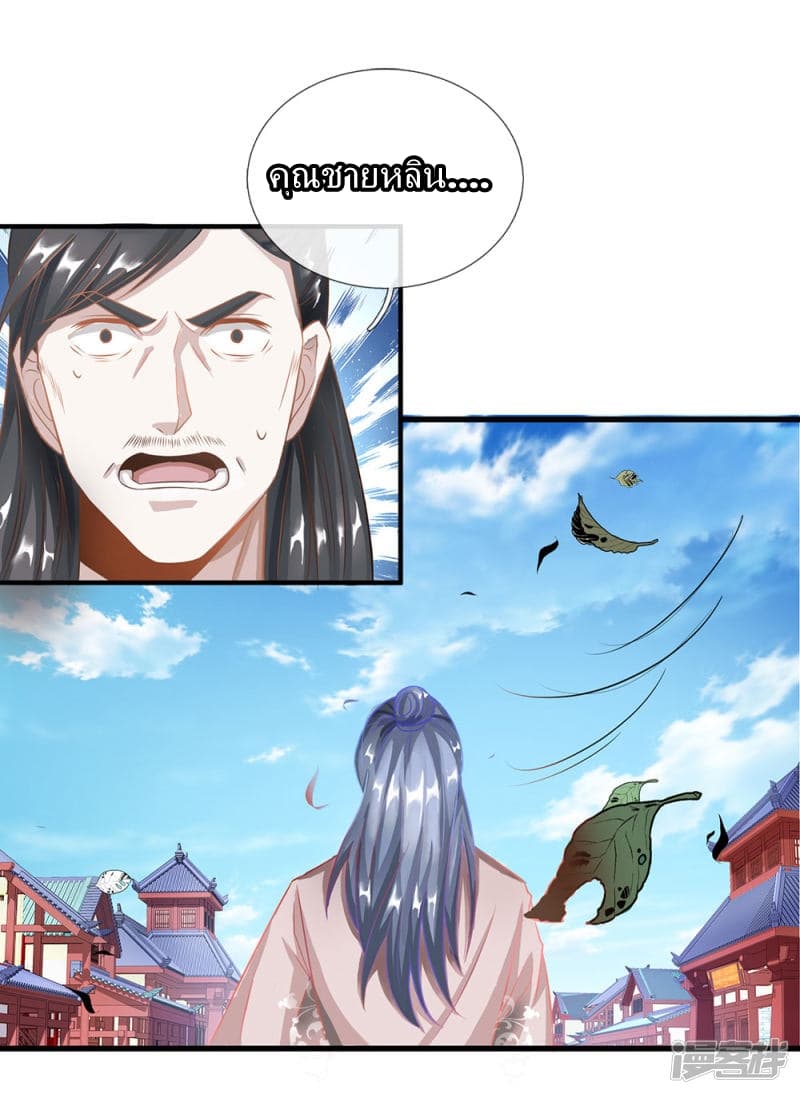à¸­à¹ˆà¸²à¸™ Sky Sword God