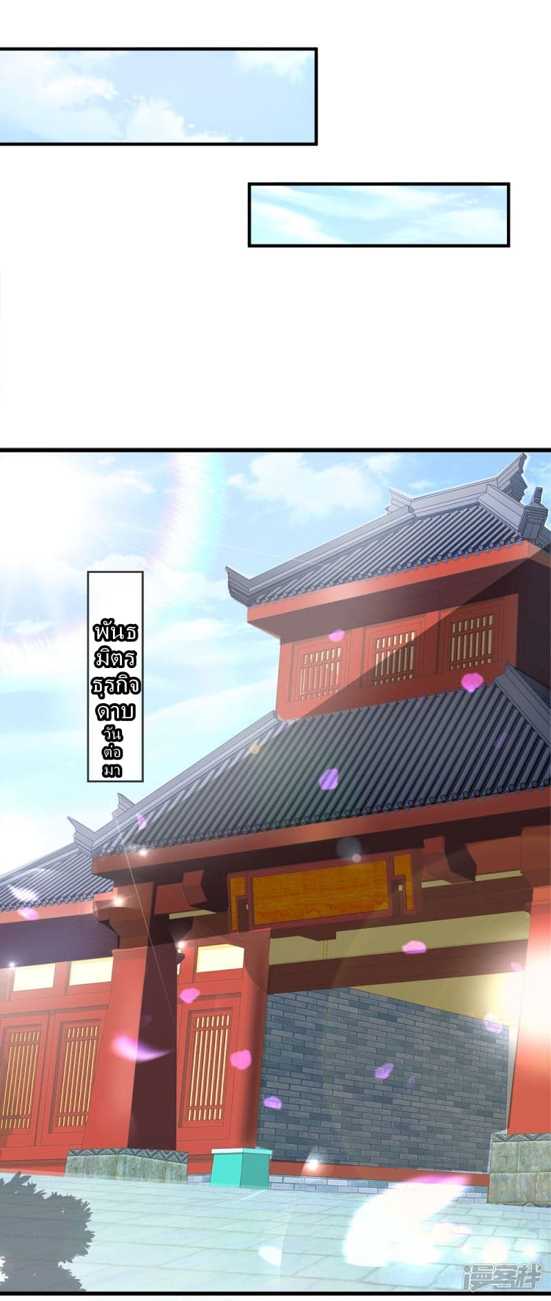 à¸­à¹ˆà¸²à¸™ Sky Sword God