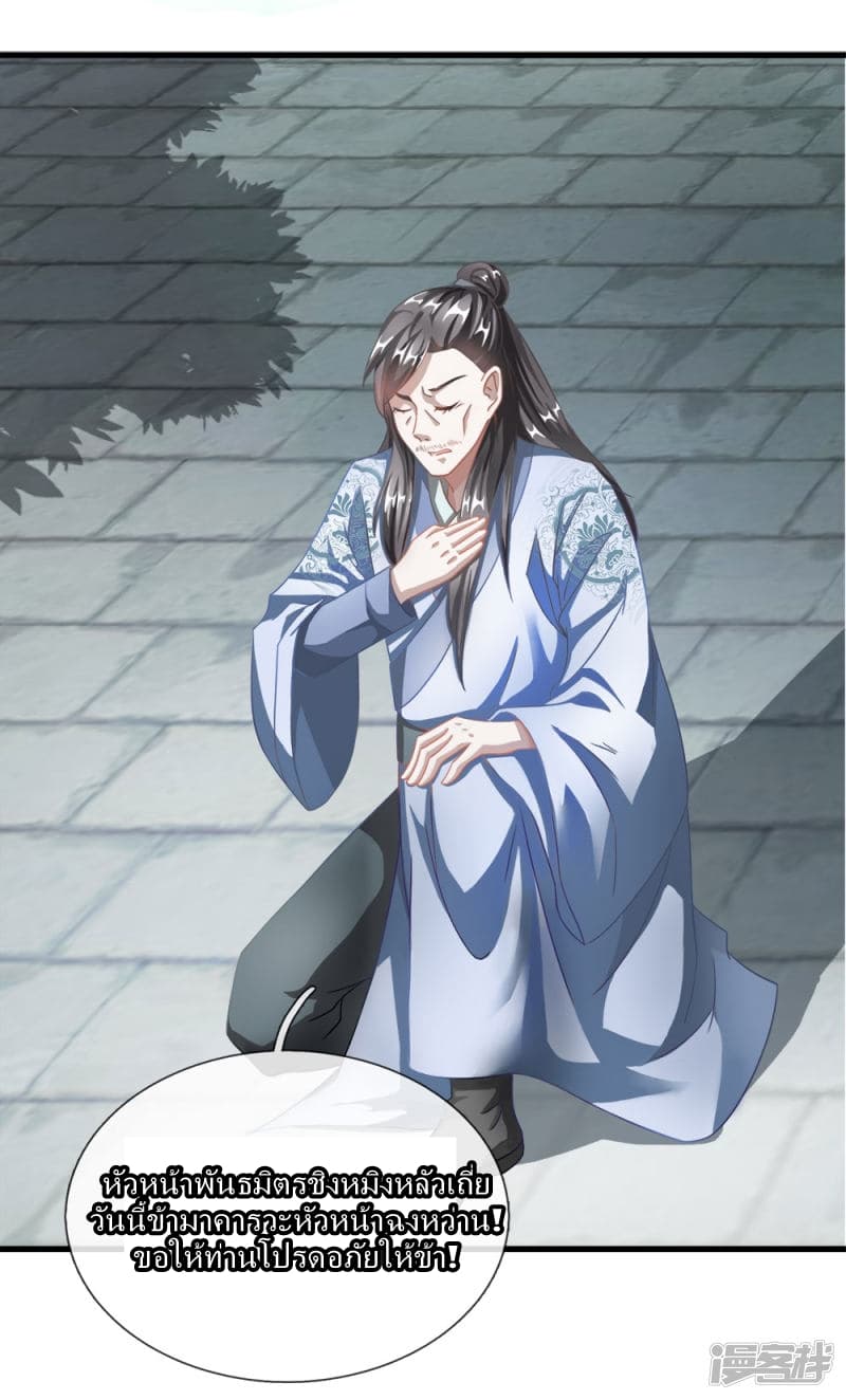 à¸­à¹ˆà¸²à¸™ Sky Sword God