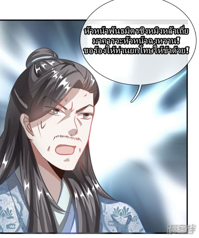 à¸­à¹ˆà¸²à¸™ Sky Sword God