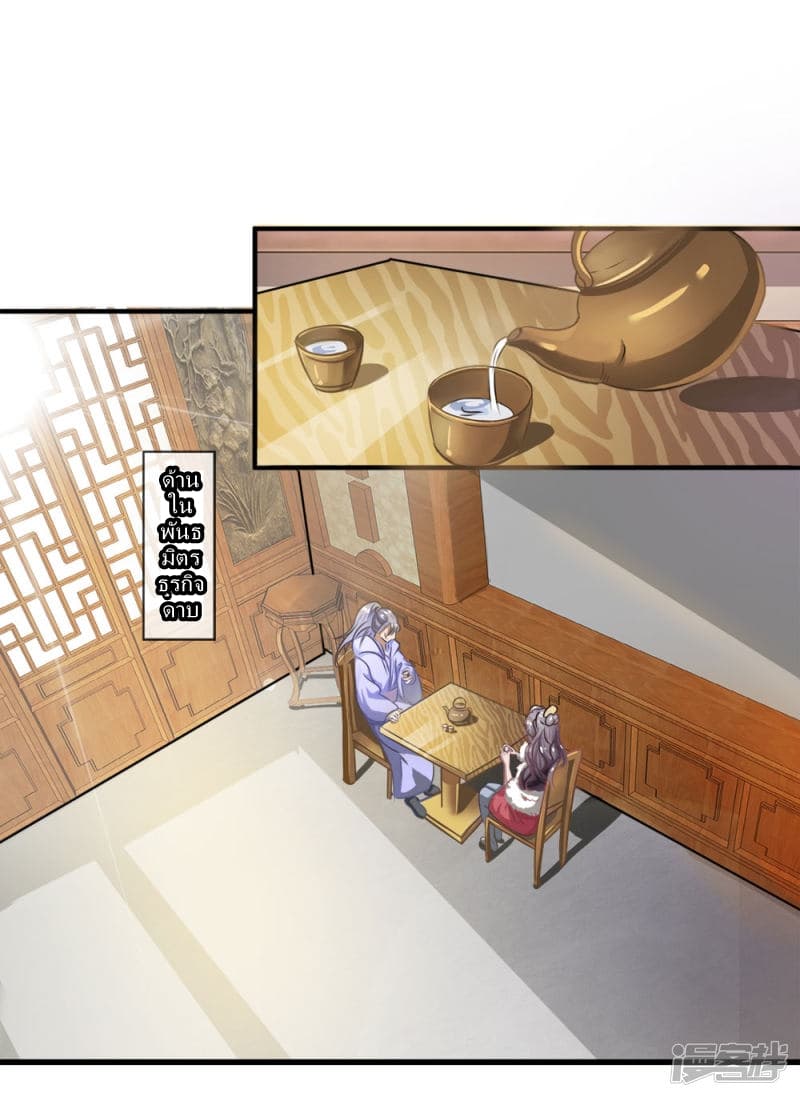 à¸­à¹ˆà¸²à¸™ Sky Sword God