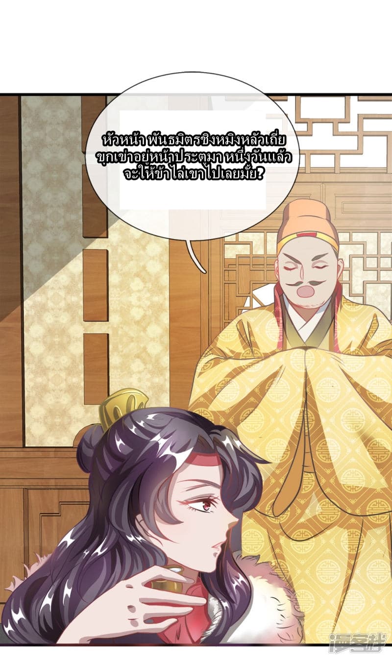 à¸­à¹ˆà¸²à¸™ Sky Sword God