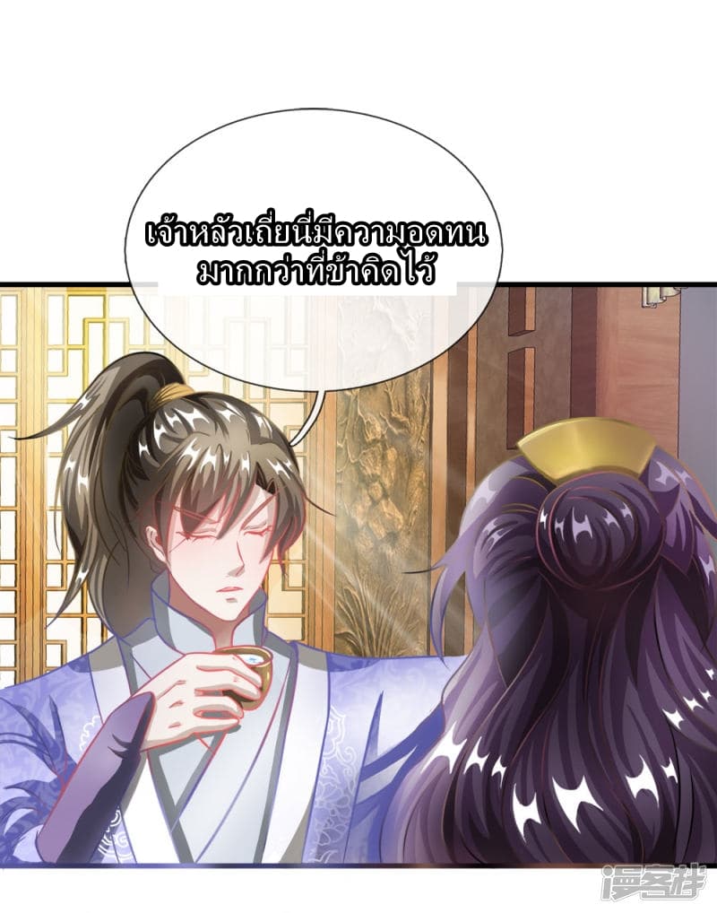 à¸­à¹ˆà¸²à¸™ Sky Sword God