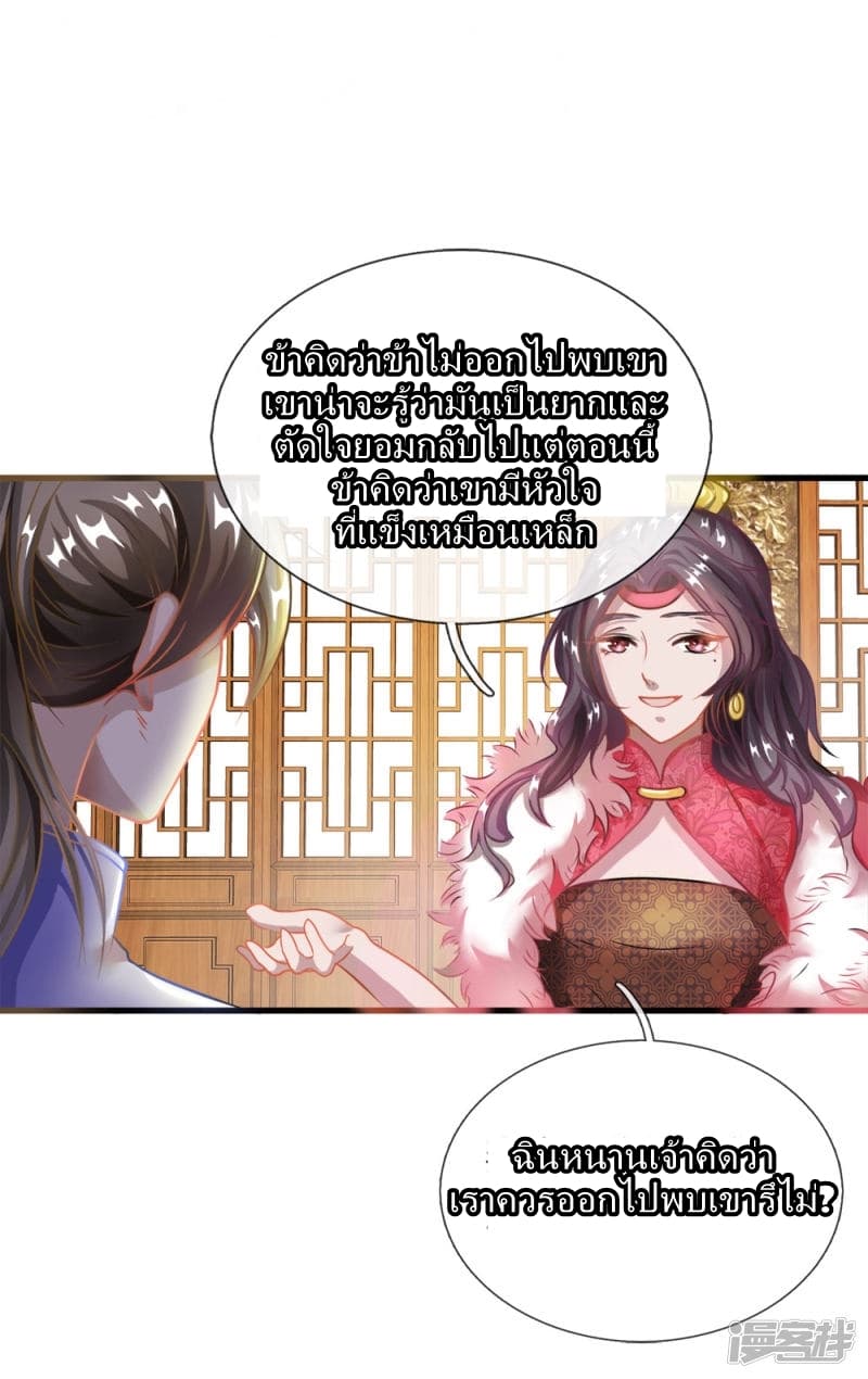 à¸­à¹ˆà¸²à¸™ Sky Sword God