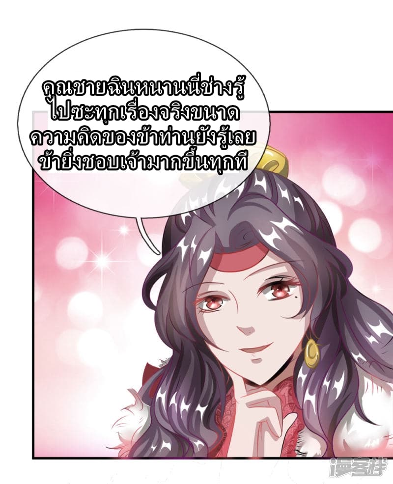 à¸­à¹ˆà¸²à¸™ Sky Sword God