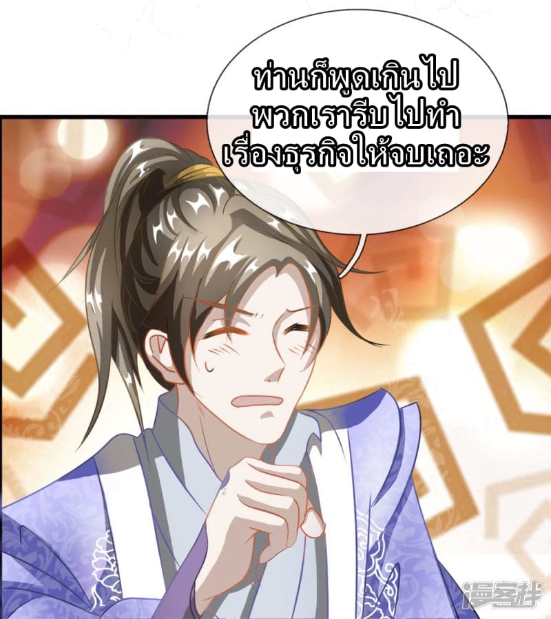 à¸­à¹ˆà¸²à¸™ Sky Sword God