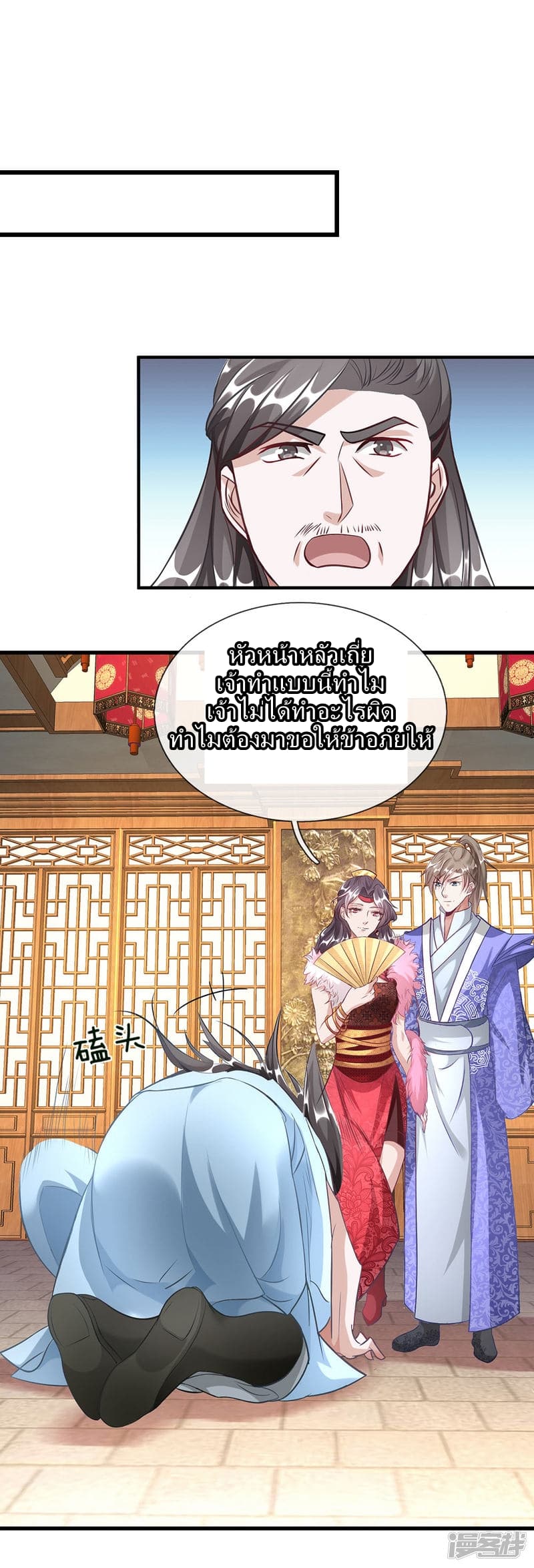 à¸­à¹ˆà¸²à¸™ Sky Sword God