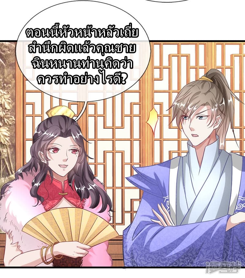 à¸­à¹ˆà¸²à¸™ Sky Sword God