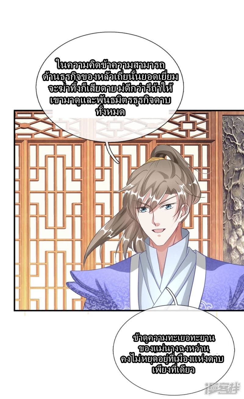 à¸­à¹ˆà¸²à¸™ Sky Sword God