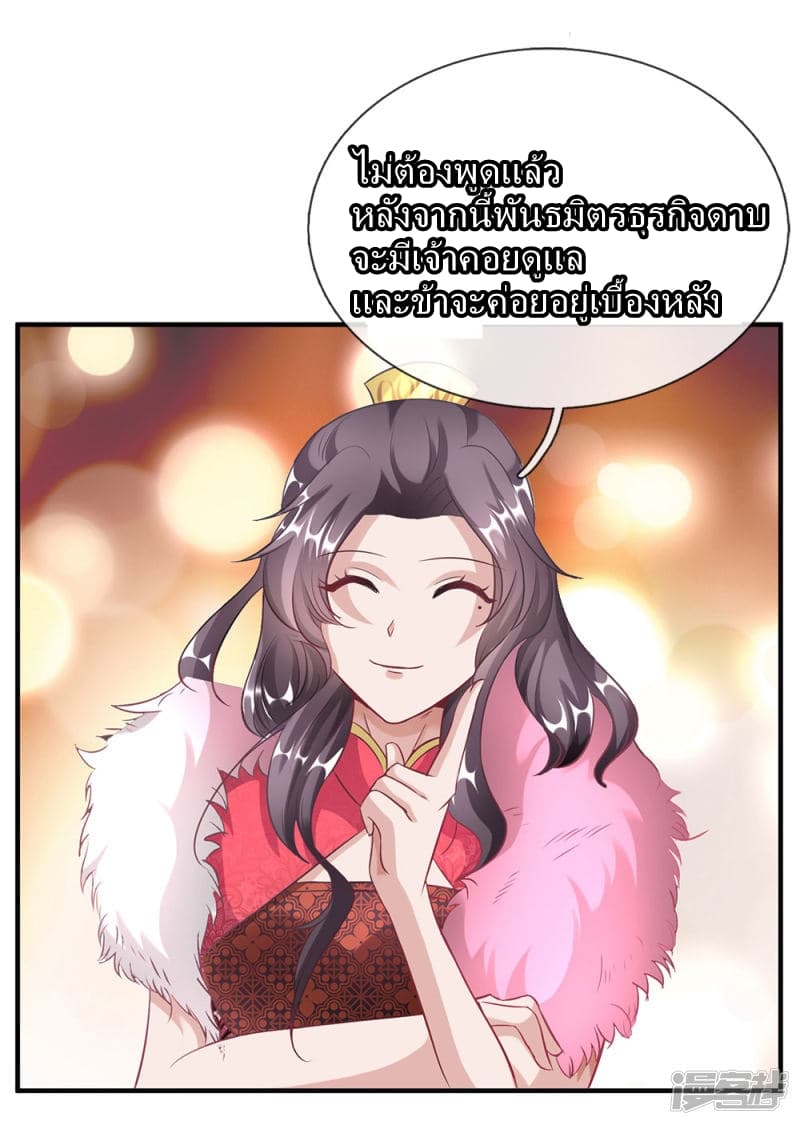 à¸­à¹ˆà¸²à¸™ Sky Sword God