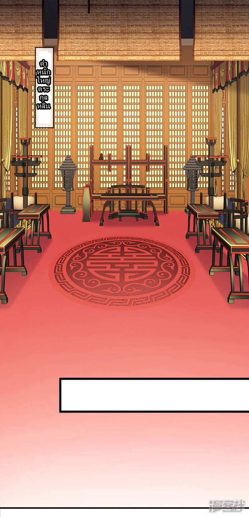 à¸­à¹ˆà¸²à¸™ Sky Sword God