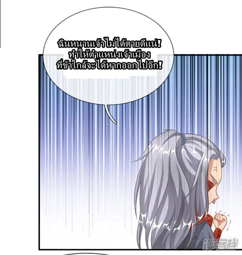 à¸­à¹ˆà¸²à¸™ Sky Sword God