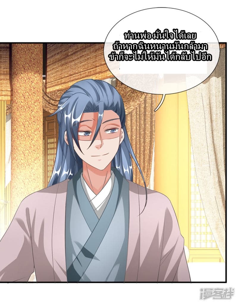 à¸­à¹ˆà¸²à¸™ Sky Sword God