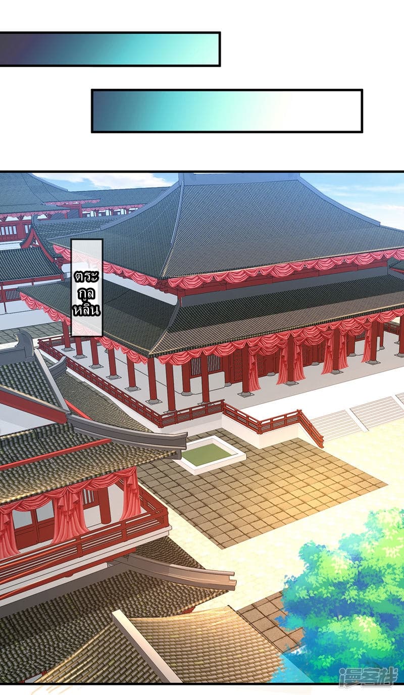 à¸­à¹ˆà¸²à¸™ Sky Sword God