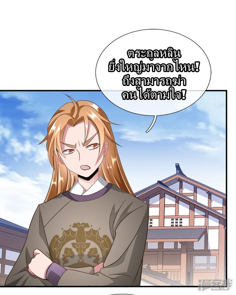 à¸­à¹ˆà¸²à¸™ Sky Sword God