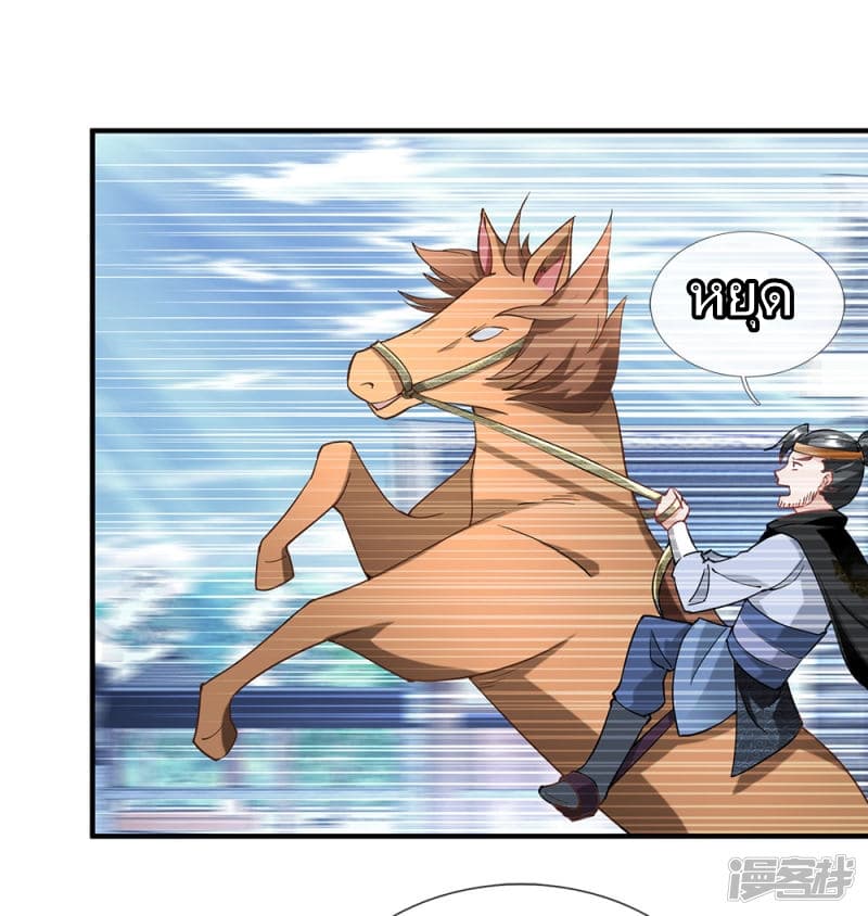 à¸­à¹ˆà¸²à¸™ Sky Sword God