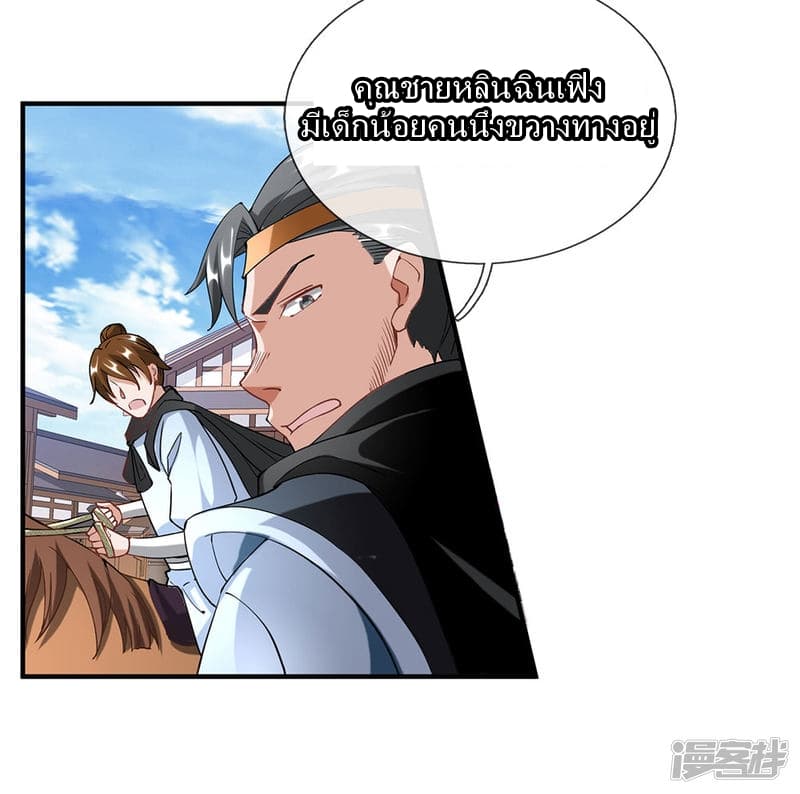 à¸­à¹ˆà¸²à¸™ Sky Sword God