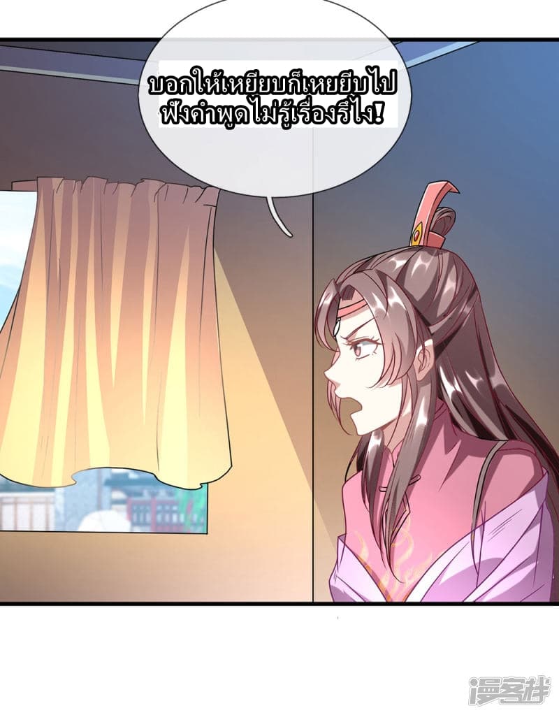 à¸­à¹ˆà¸²à¸™ Sky Sword God