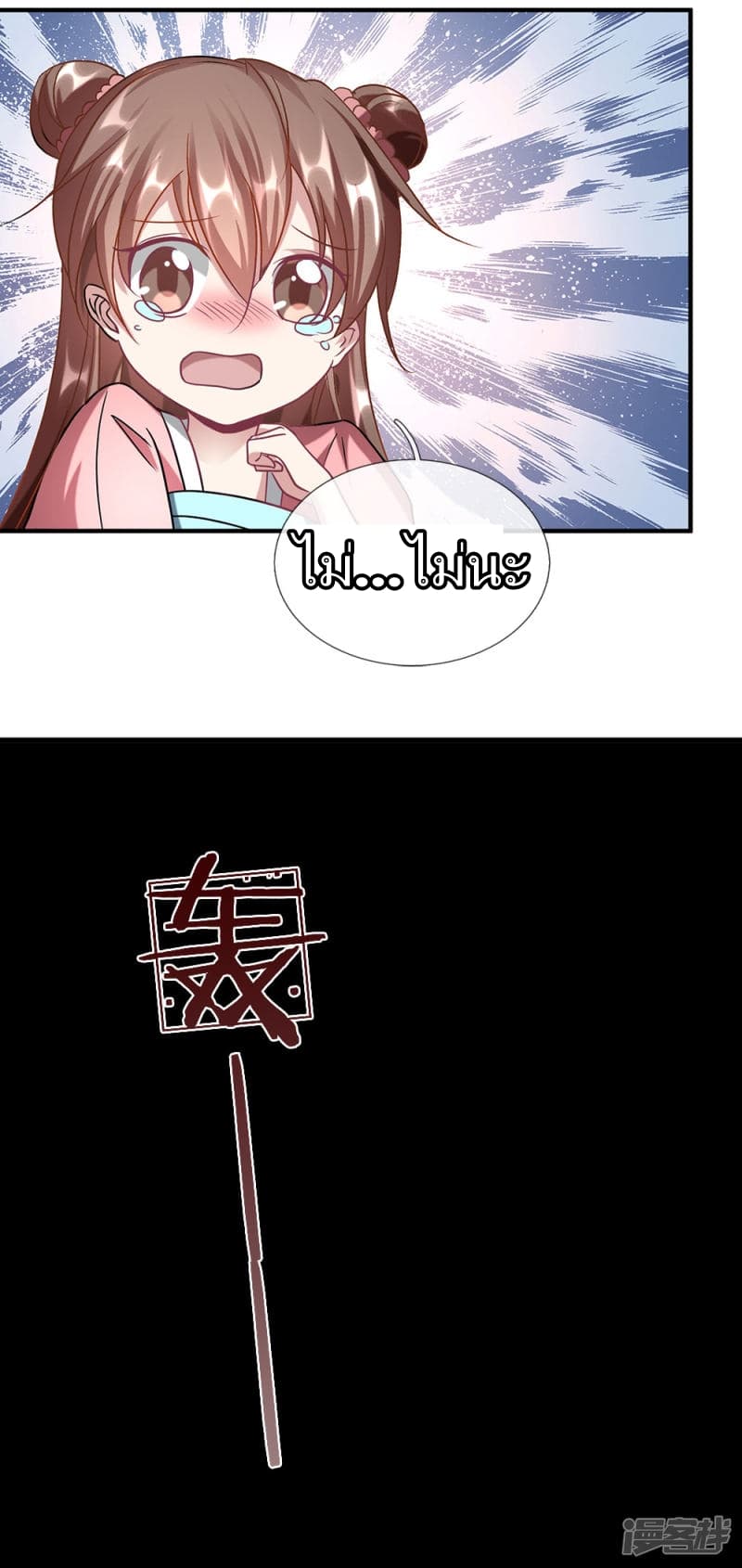 à¸­à¹ˆà¸²à¸™ Sky Sword God