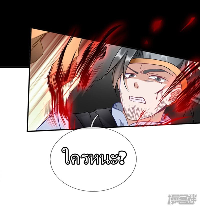 à¸­à¹ˆà¸²à¸™ Sky Sword God