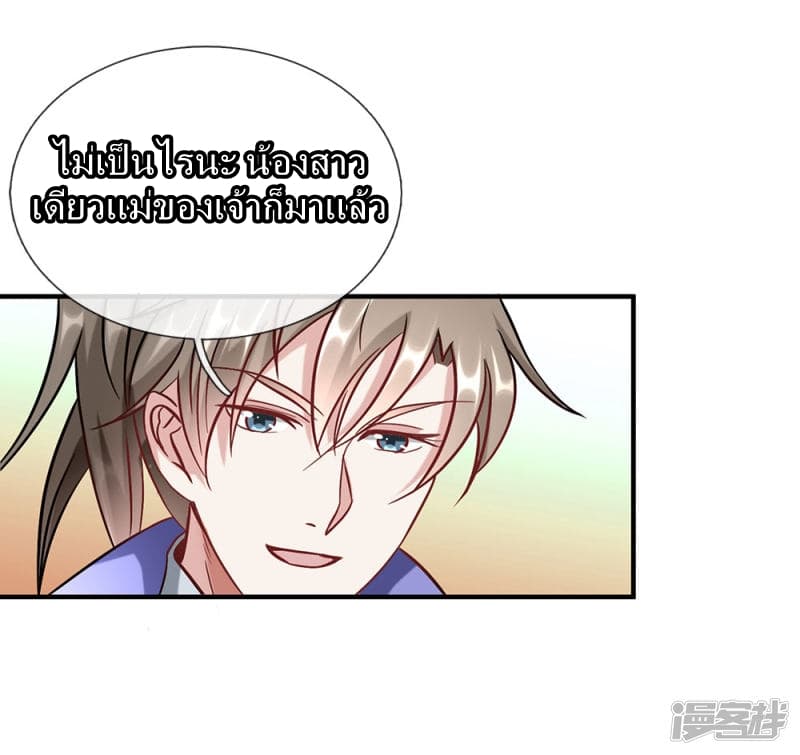 à¸­à¹ˆà¸²à¸™ Sky Sword God