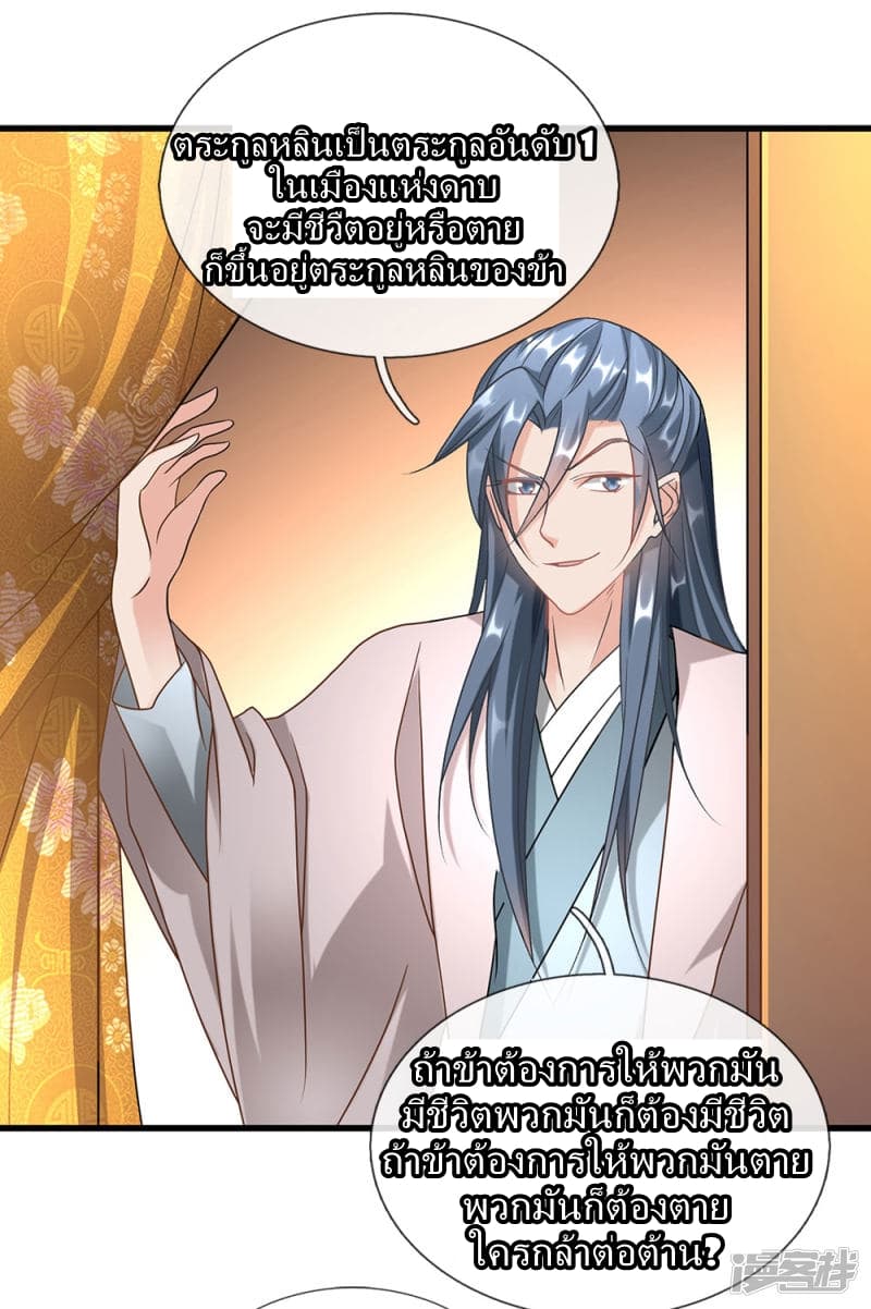 à¸­à¹ˆà¸²à¸™ Sky Sword God