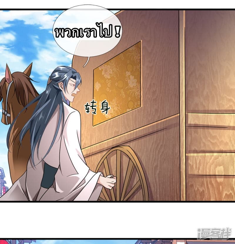 à¸­à¹ˆà¸²à¸™ Sky Sword God