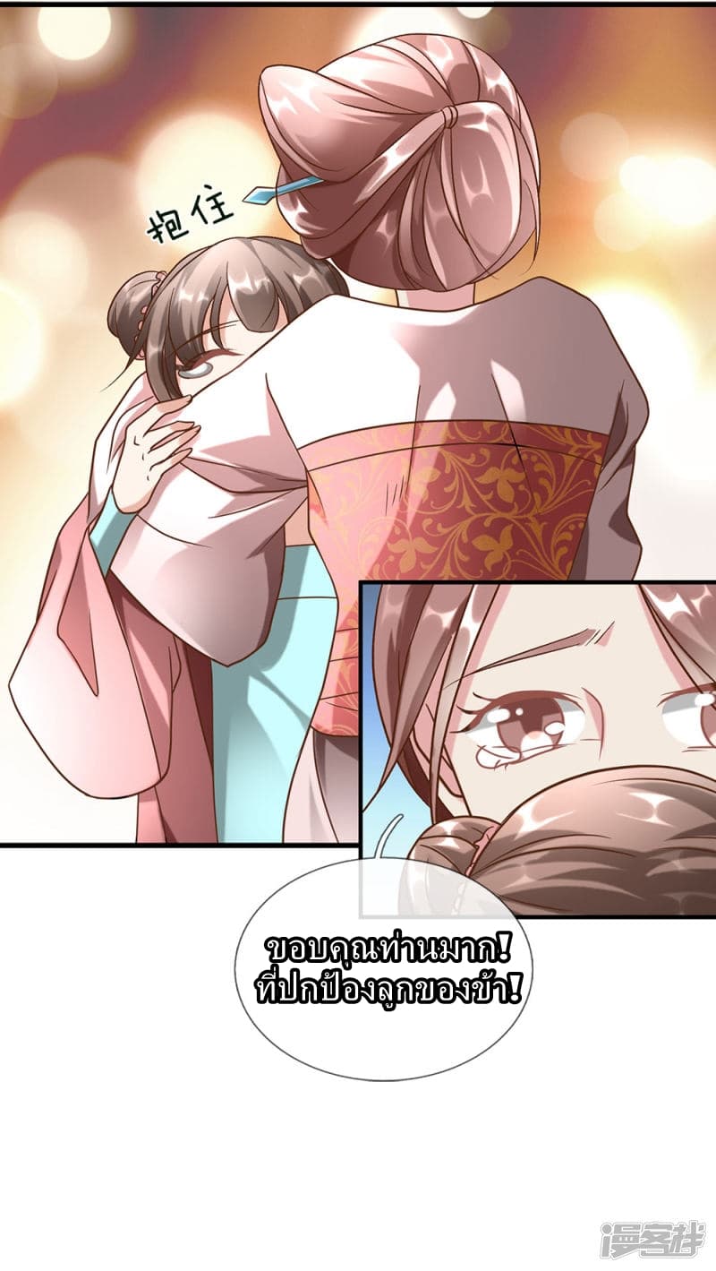 à¸­à¹ˆà¸²à¸™ Sky Sword God