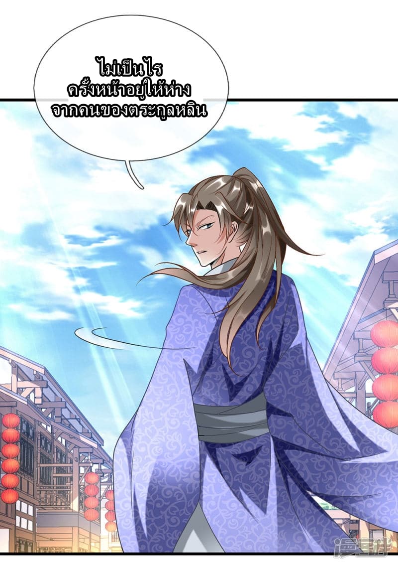 à¸­à¹ˆà¸²à¸™ Sky Sword God