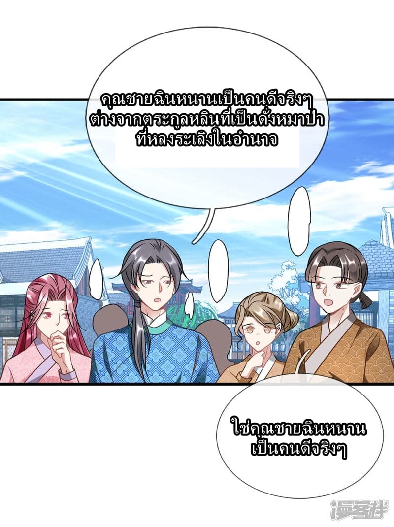 à¸­à¹ˆà¸²à¸™ Sky Sword God