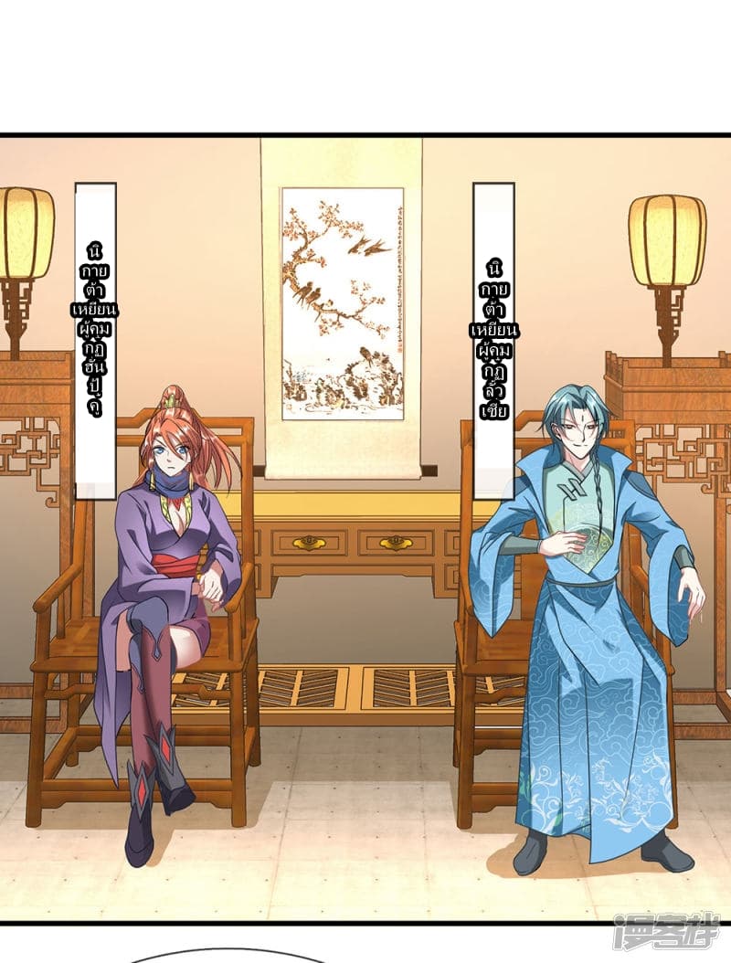 à¸­à¹ˆà¸²à¸™ Sky Sword God