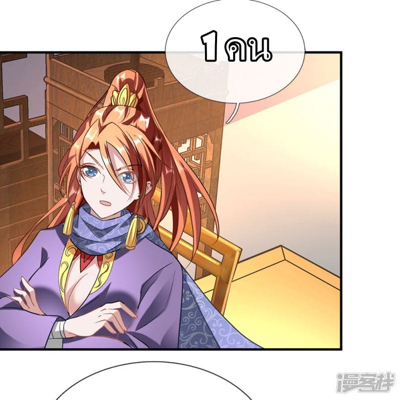 à¸­à¹ˆà¸²à¸™ Sky Sword God