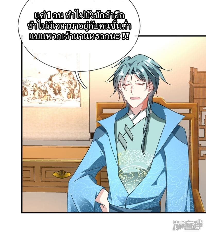 à¸­à¹ˆà¸²à¸™ Sky Sword God