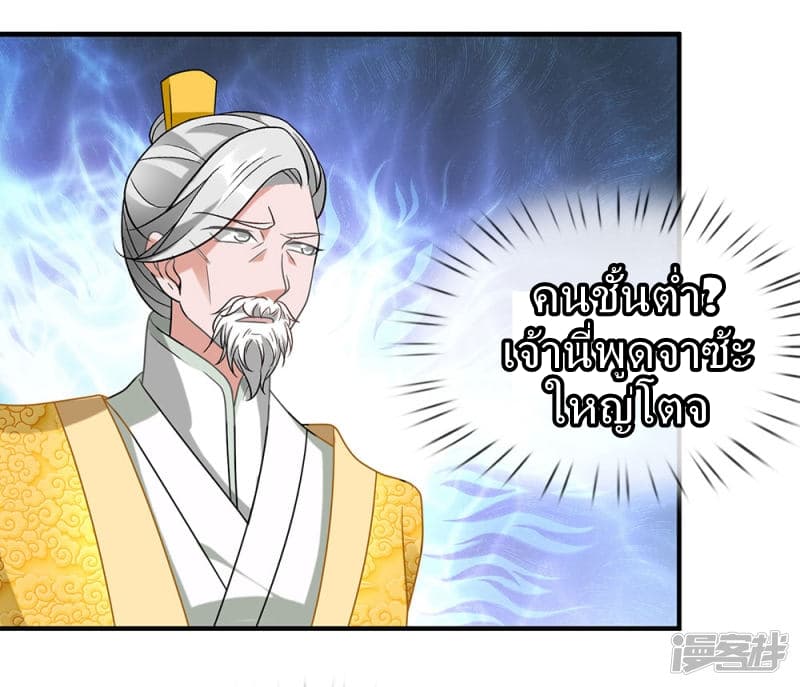 à¸­à¹ˆà¸²à¸™ Sky Sword God
