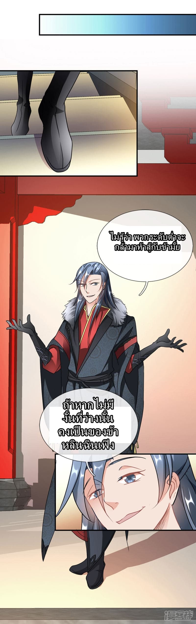 à¸­à¹ˆà¸²à¸™ Sky Sword God