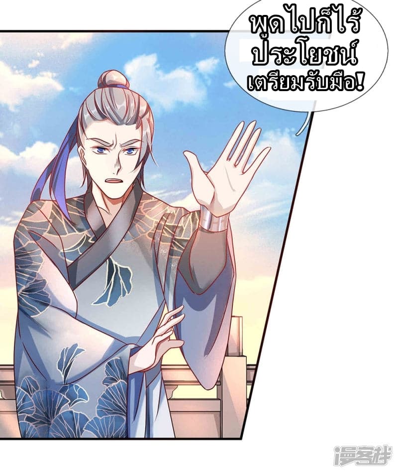 à¸­à¹ˆà¸²à¸™ Sky Sword God