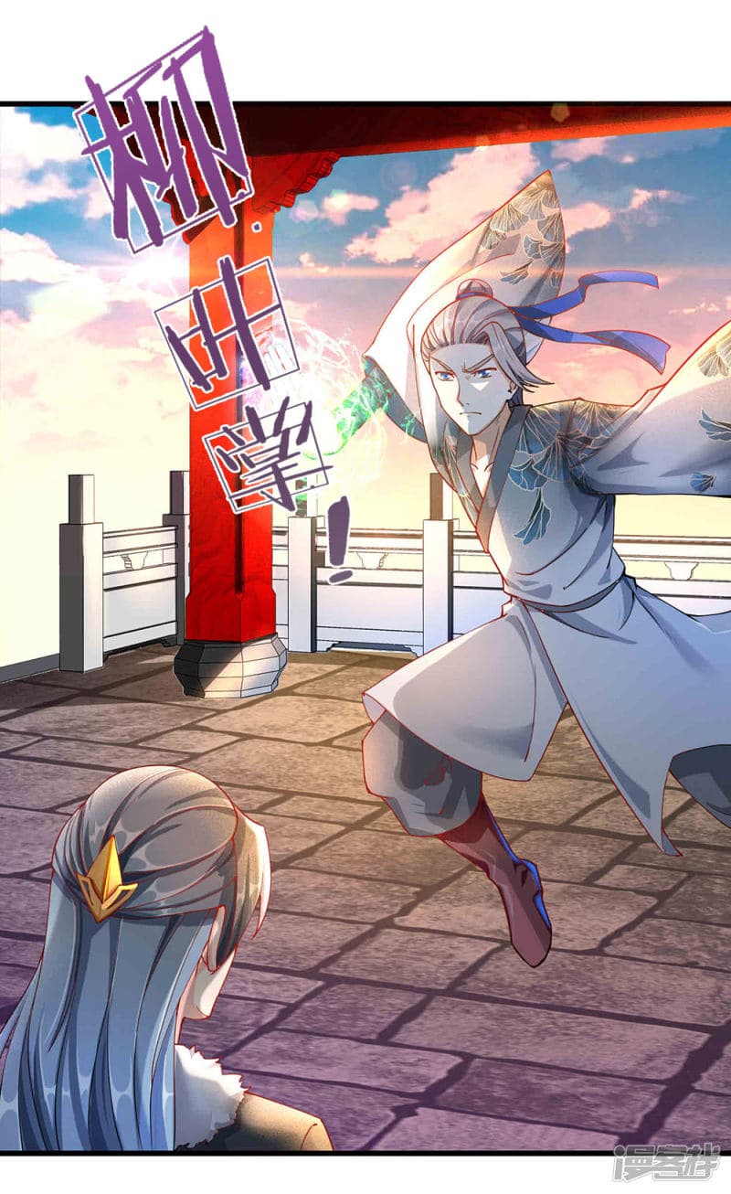 à¸­à¹ˆà¸²à¸™ Sky Sword God