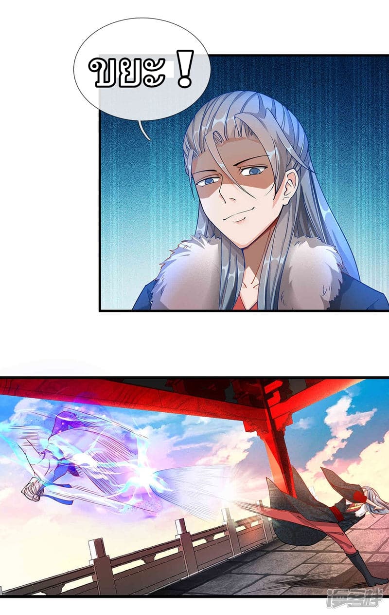 à¸­à¹ˆà¸²à¸™ Sky Sword God