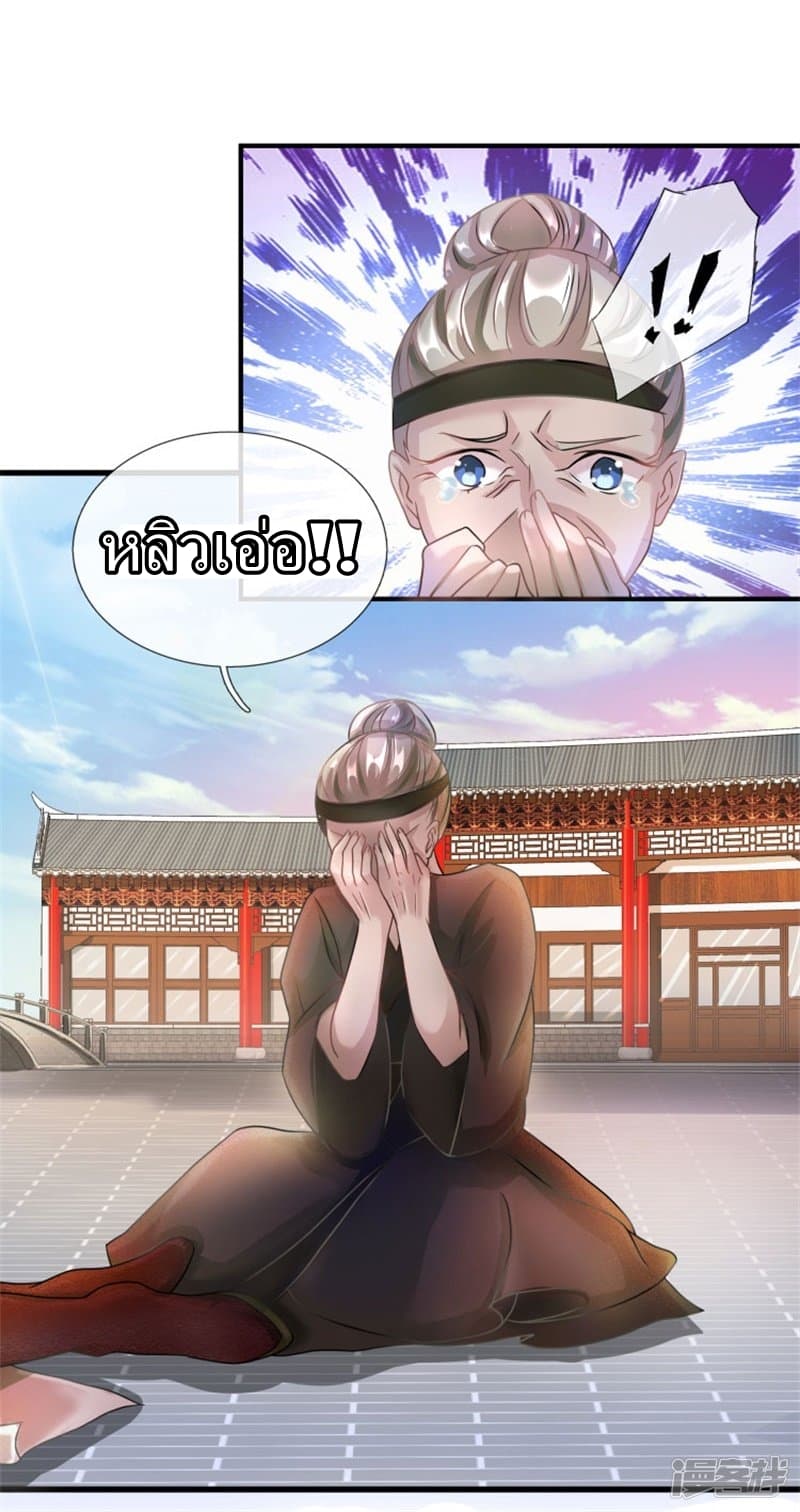 à¸­à¹ˆà¸²à¸™ Sky Sword God