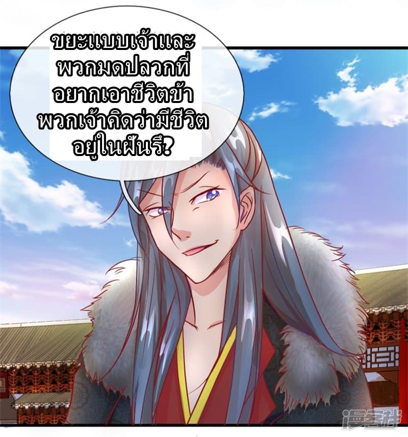 à¸­à¹ˆà¸²à¸™ Sky Sword God