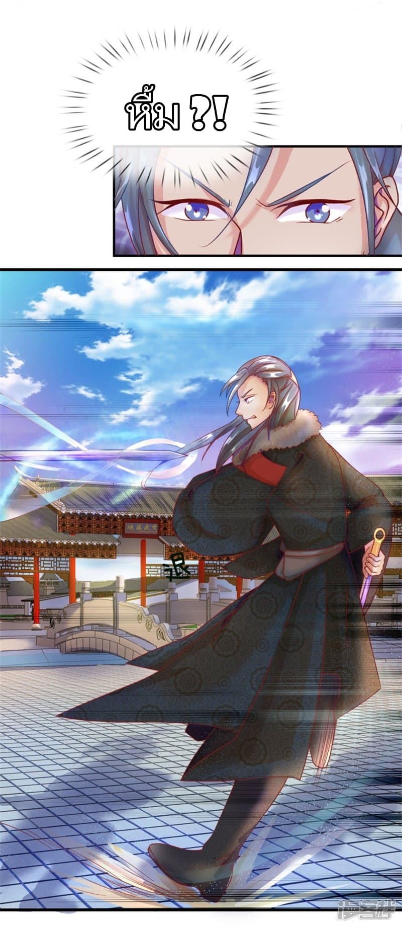 à¸­à¹ˆà¸²à¸™ Sky Sword God