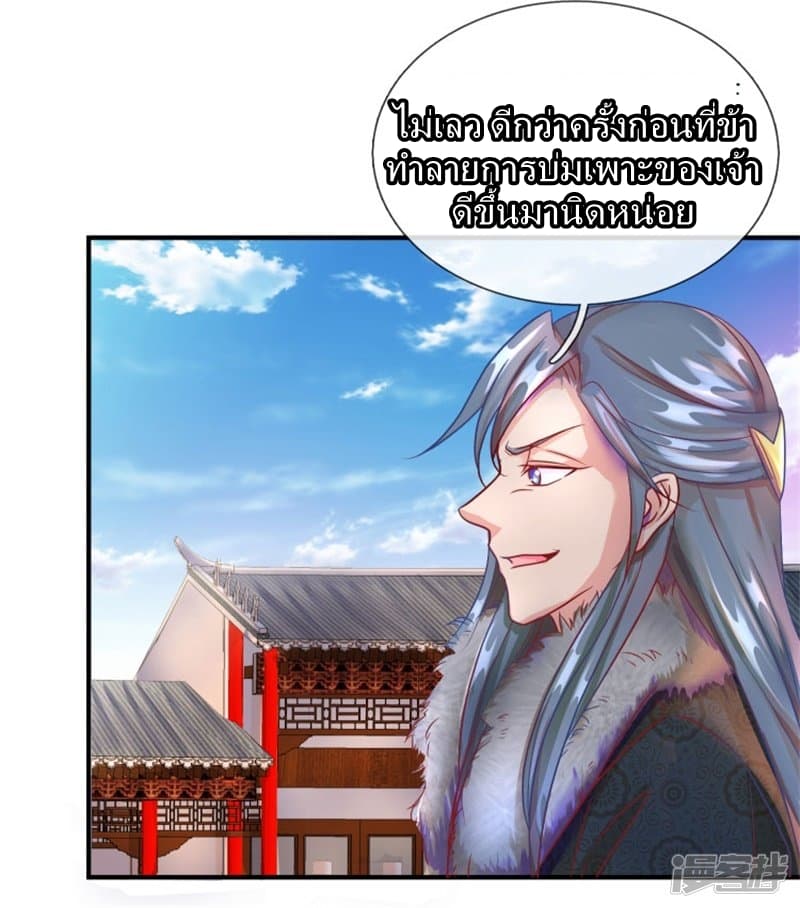 à¸­à¹ˆà¸²à¸™ Sky Sword God