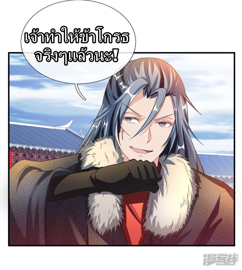 à¸­à¹ˆà¸²à¸™ Sky Sword God